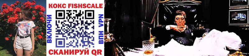 COCAIN FishScale  Богородицк 