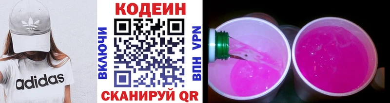 купить закладку  Богородицк  это формула  Codein напиток Lean (лин) 