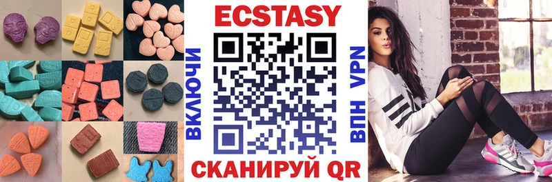 цена   Богородицк  Ecstasy круглые 