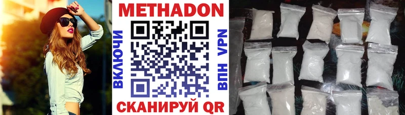 Метадон мёд  Богородицк 